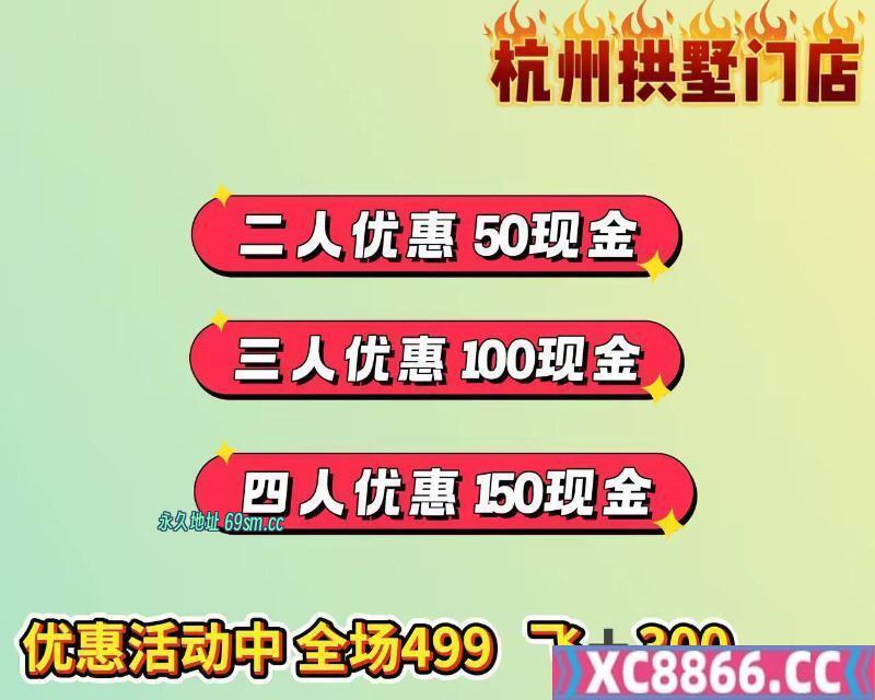 杭州市,楼凤,修车,外围,约炮,小姐,资源,499海选不限次