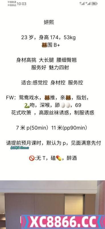 成都市,楼凤,修车,外围,约炮,小姐,资源,可甜可咸长腿美女妍熙