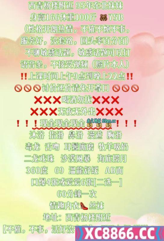 西青区,楼凤,修车,外围,约炮,小姐,资源,杨楼花式初体验