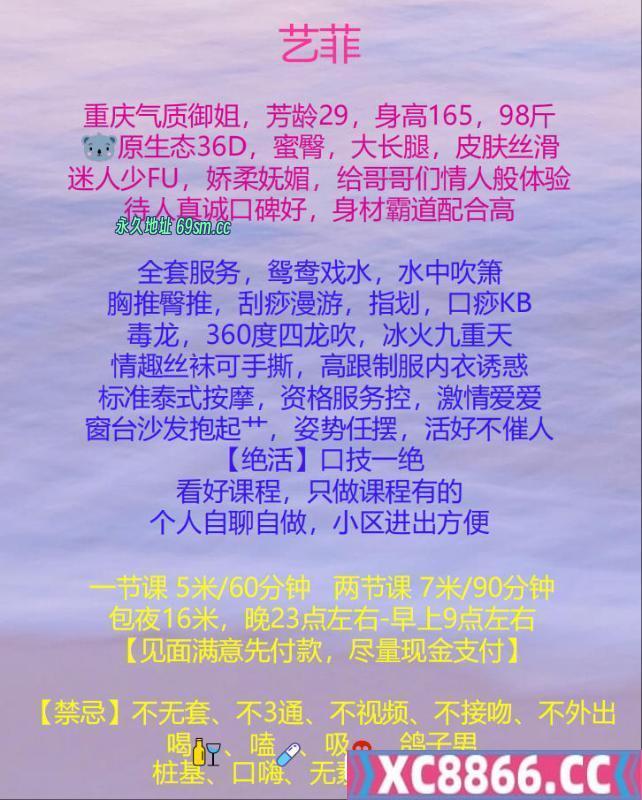 成都市,楼凤,修车,外围,约炮,小姐,资源,风韵少妇菲儿