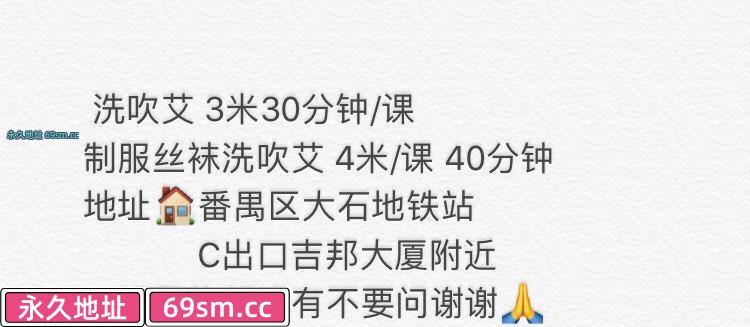 广州市,楼凤,修车,外围,约炮,小姐,资源,番禺大石性价比萱萱