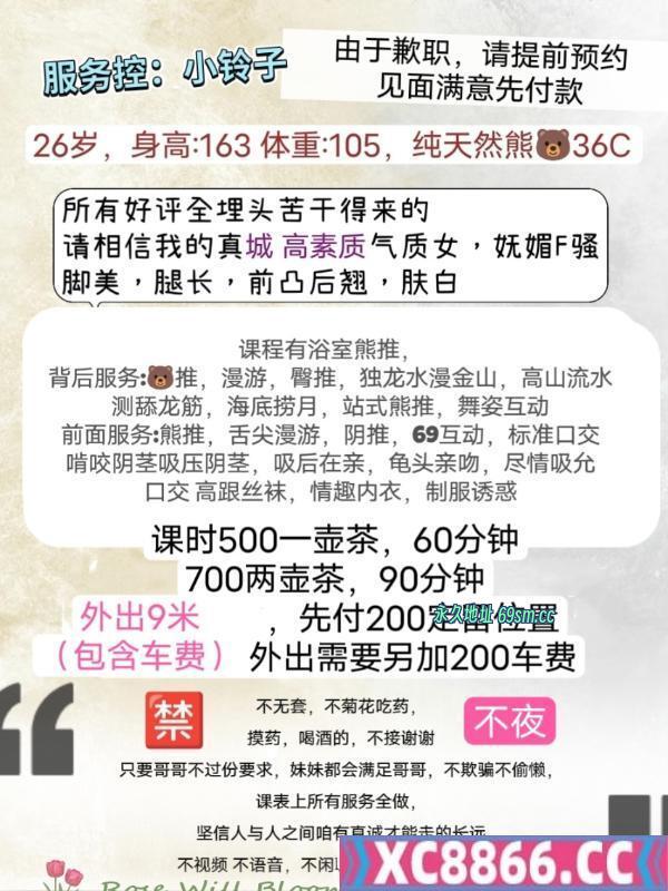 成都市,楼凤,修车,外围,约炮,小姐,资源,大胸圆臀小玲子