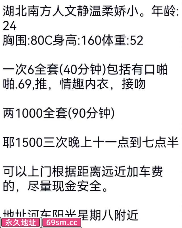 河东区,楼凤,修车,外围,约炮,小姐,资源,河东南方妹子