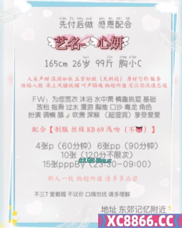 成都市,楼凤,修车,外围,约炮,小姐,资源,东门心妍老师
