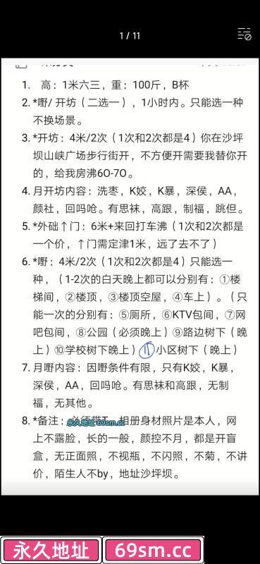 沙坪坝区,楼凤,修车,外围,约炮,小姐,资源,沙坪坝少妇