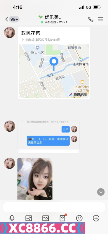 杨浦区,楼凤,修车,外围,约炮,小姐,资源,性价比非老菜皮