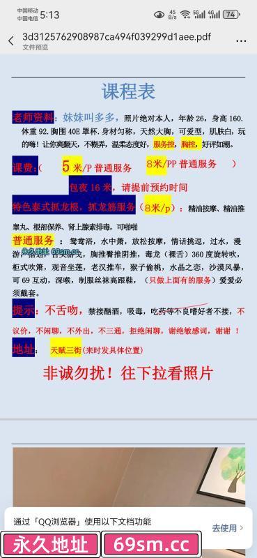 成都市,楼凤,修车,外围,约炮,小姐,资源,天府三街抓龙筋