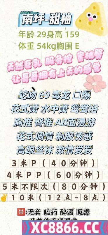 南岸区,楼凤,修车,外围,约炮,小姐,资源,巨乳甜柚