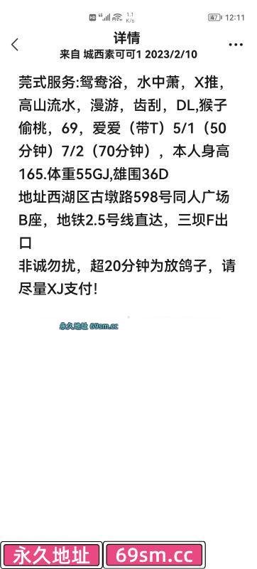 杭州市,楼凤,修车,外围,约炮,小姐,资源,同人广场大胸少妇