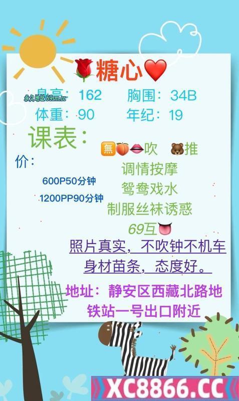 静安区,楼凤,修车,外围,约炮,小姐,资源,好看温柔的糖心小姐姐