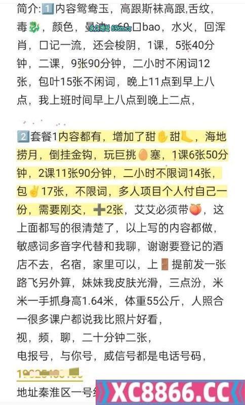 南京市,楼凤,修车,外围,约炮,小姐,资源,南京新街口肖后
