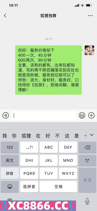 中山市,楼凤,修车,外围,约炮,小姐,资源,火炬黑丝高跟情趣少妇