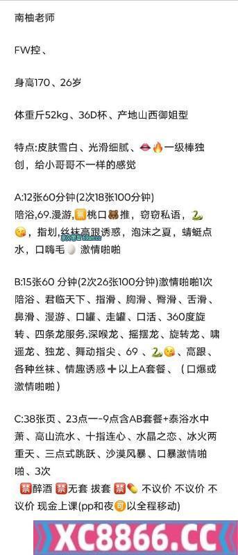 朝阳区,楼凤,修车,外围,约炮,小姐,资源,双井长腿御姐柚子爽记