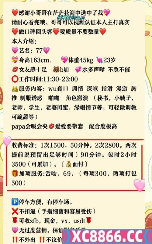 杭州市,楼凤,修车,外围,约炮,小姐,资源,杭州小骚货77