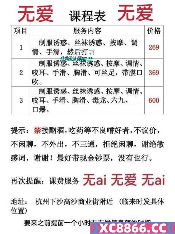 杭州市,楼凤,修车,外围,约炮,小姐,资源,半套SPA张子枫