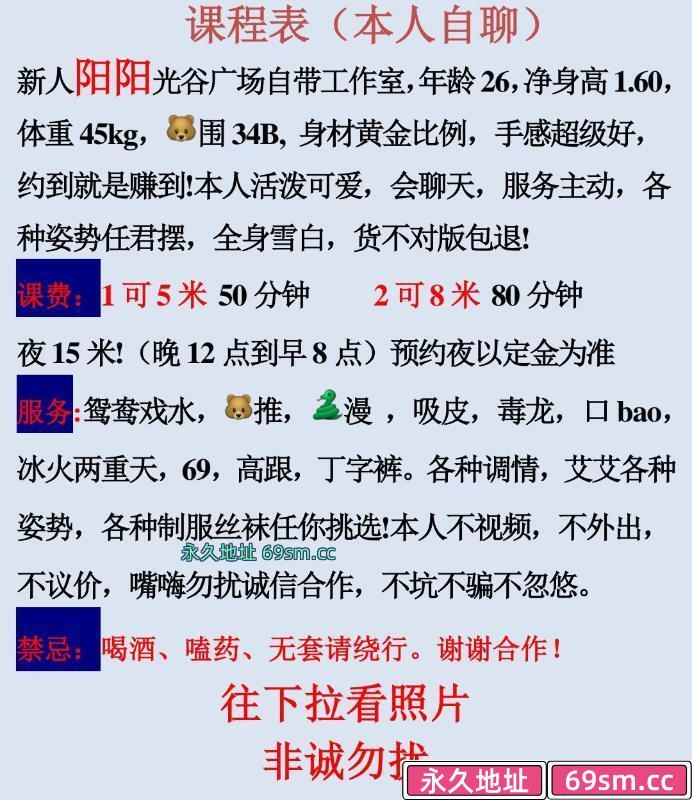 武汉市,楼凤,修车,外围,约炮,小姐,资源,光谷服务系阳阳