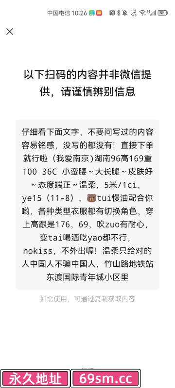 南京市,楼凤,修车,外围,约炮,小姐,资源,竹山路年轻妹子