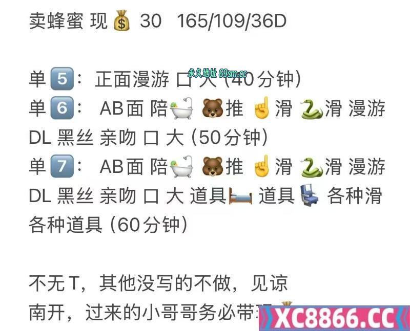 南开区,楼凤,修车,外围,约炮,小姐,资源,南开妩媚女人