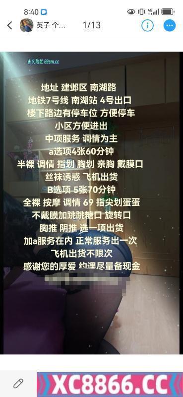 南京市,楼凤,修车,外围,约炮,小姐,资源,南湖中项英子