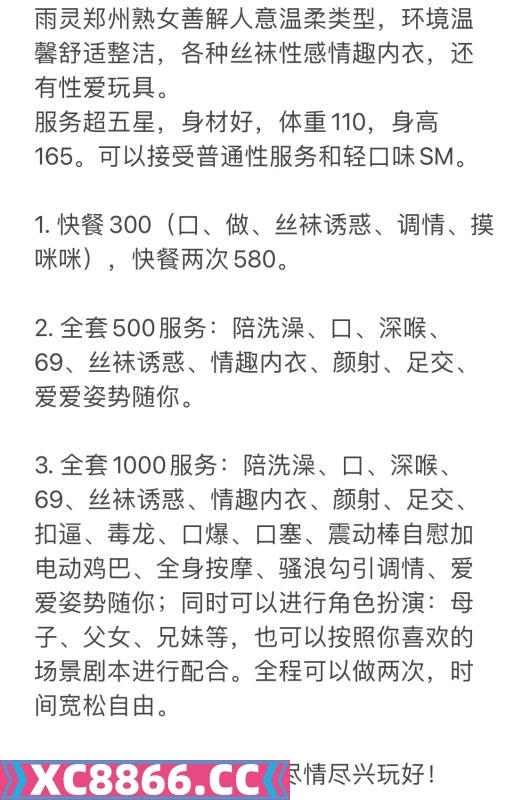 郑州市,楼凤,修车,外围,约炮,小姐,资源,郑州熟女