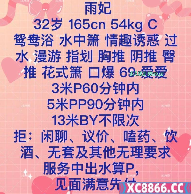 成都市,楼凤,修车,外围,约炮,小姐,资源,华阳雨妃