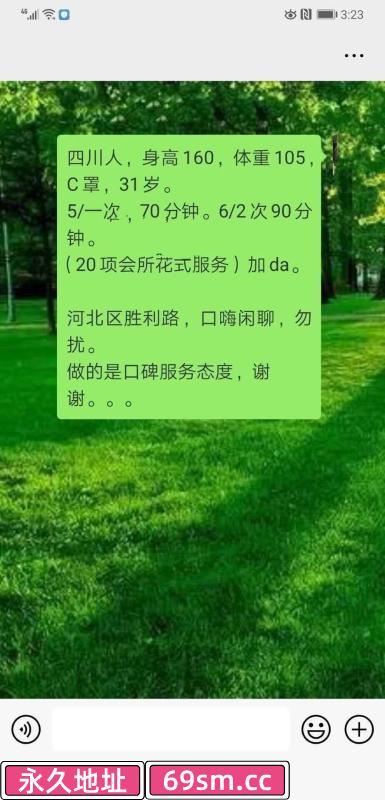 河北区,楼凤,修车,外围,约炮,小姐,资源,河北乐乐