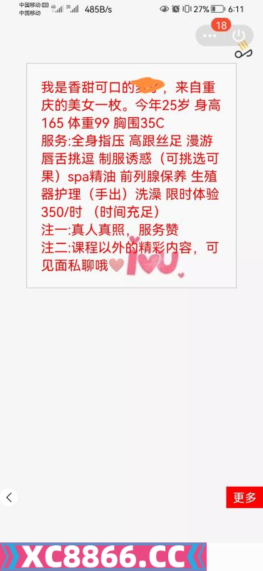 苏州市,楼凤,修车,外围,约炮,小姐,资源,最近出现350手套路