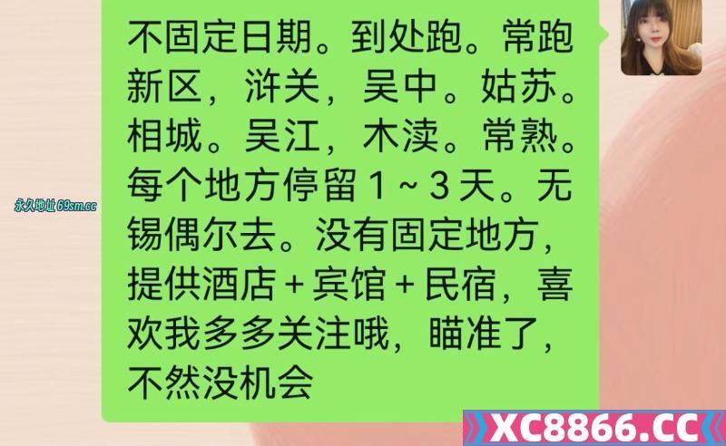 苏州市,楼凤,修车,外围,约炮,小姐,资源,苏州不定点骚妇菠菜