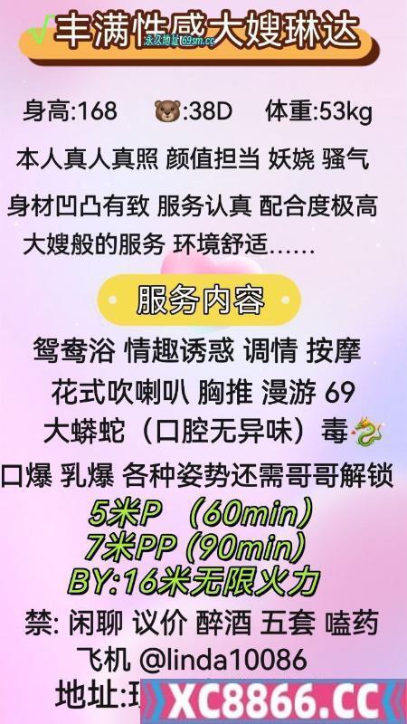 成都市,楼凤,修车,外围,约炮,小姐,资源,丰满性感大嫂琳达