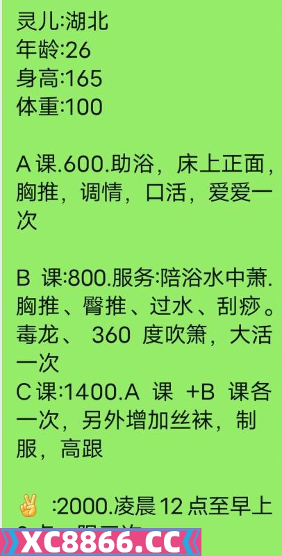 丰台区,楼凤,修车,外围,约炮,小姐,资源,服务型妹子