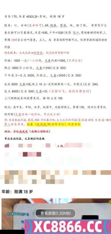 杭州市,楼凤,修车,外围,约炮,小姐,资源,超巨臀小萝莉