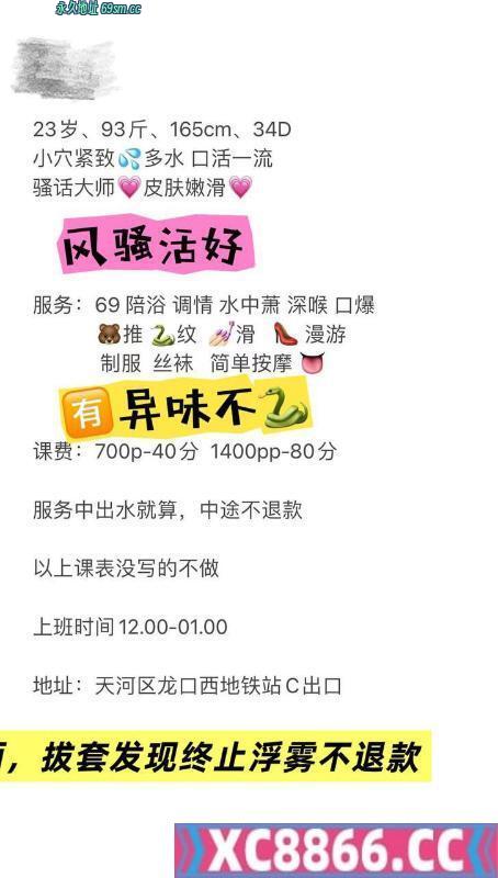 广州市,楼凤,修车,外围,约炮,小姐,资源,天河情趣陈晓倩老师