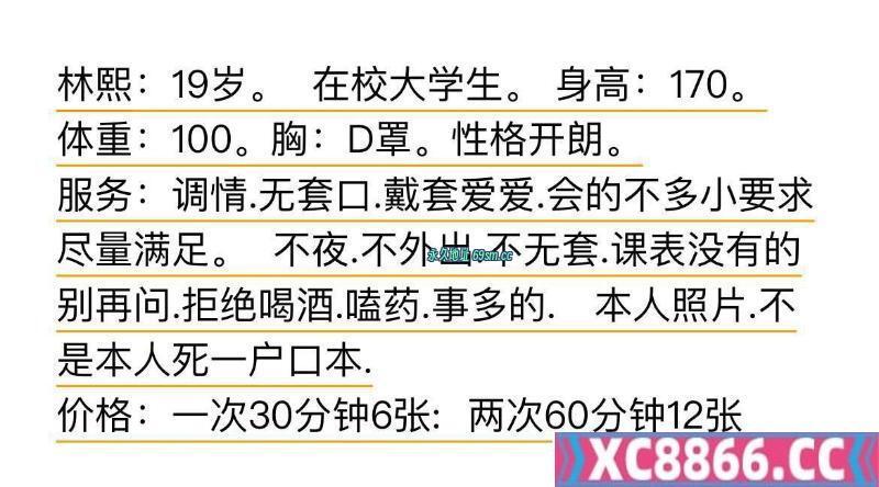 合肥市,楼凤,修车,外围,约炮,小姐,资源,瑶海粉嫩白嫩妹林熙
