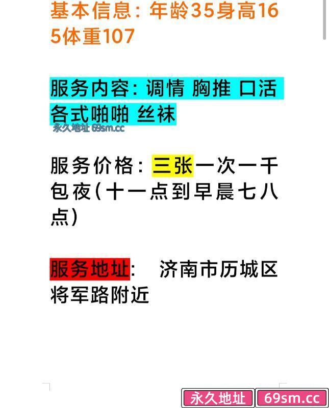 济南市,楼凤,修车,外围,约炮,小姐,资源,历城区温柔熟女