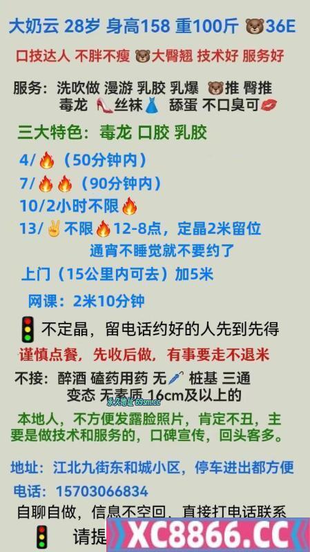 渝北区,楼凤,修车,外围,约炮,小姐,资源,九街大奶云