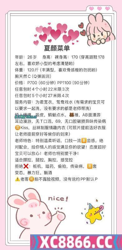成都市,楼凤,修车,外围,约炮,小姐,资源,武侯美胸高挑妹子夏颜