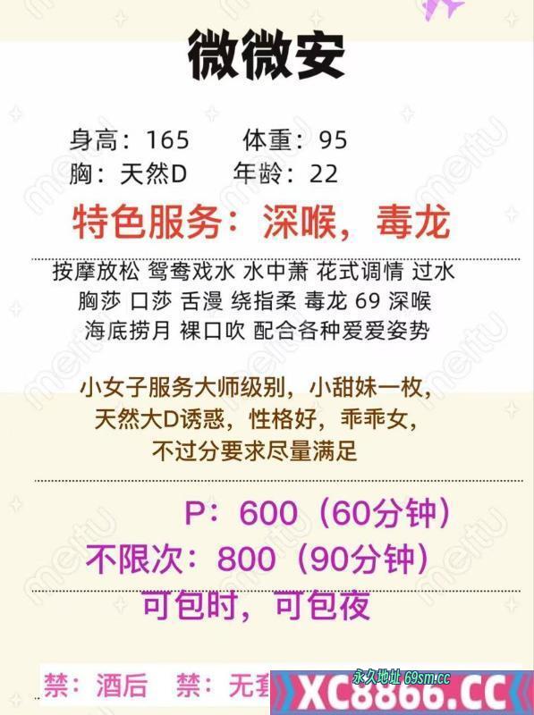 成都市,楼凤,修车,外围,约炮,小姐,资源,丰满薇薇安老师