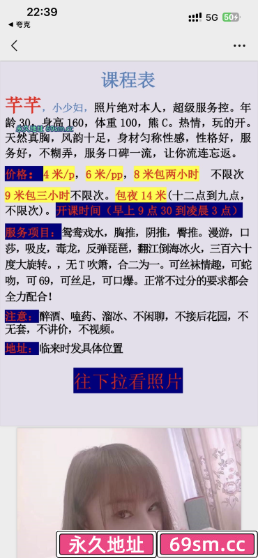 成都市,楼凤,修车,外围,约炮,小姐,资源,武侯区服务系少妇芊芊