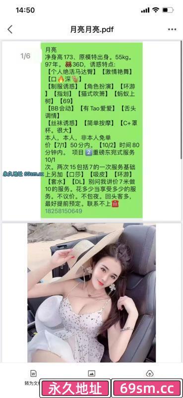 杭州市,楼凤,修车,外围,约炮,小姐,资源,东北大码美女月亮