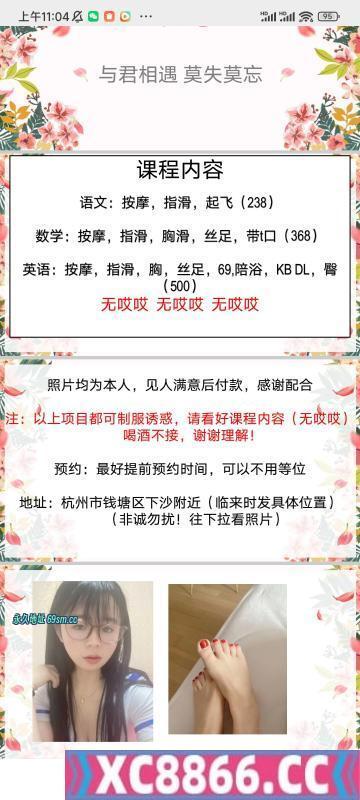 杭州市,楼凤,修车,外围,约炮,小姐,资源,服务系口爆