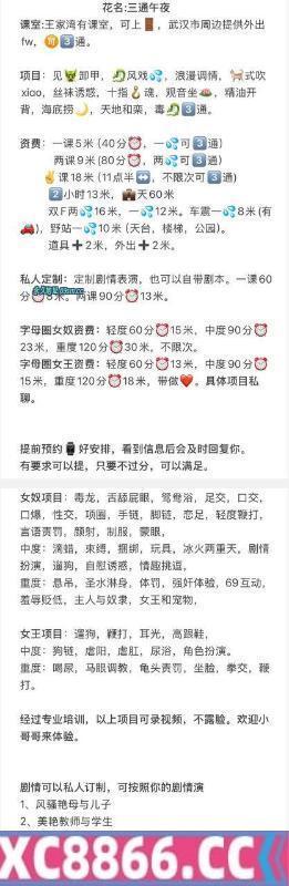 武汉市,楼凤,修车,外围,约炮,小姐,资源,汉阳服务系三通午夜