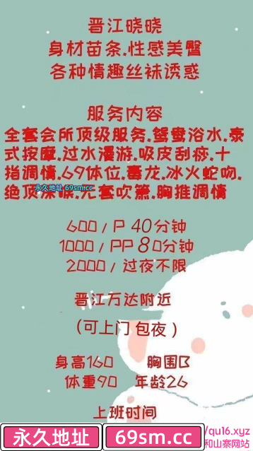 泉州市,楼凤,修车,外围,约炮,小姐,资源,晋江服务少妇