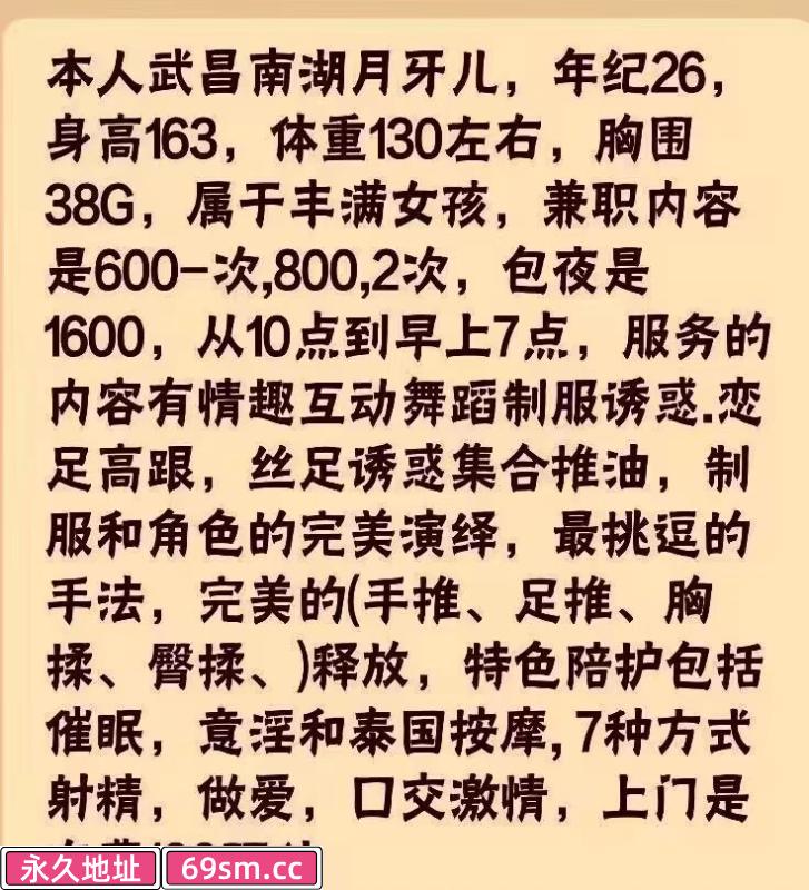 武汉市,楼凤,修车,外围,约炮,小姐,资源,南湖巨乳肥臀体验