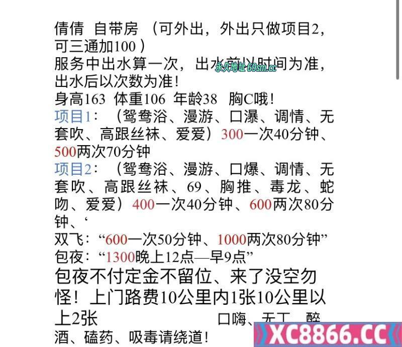 长沙市,楼凤,修车,外围,约炮,小姐,资源,二刷骚妇倩倩