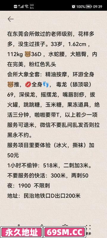 市辖区,楼凤,修车,外围,约炮,小姐,资源,民治多多服务