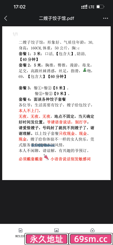 东丽区,楼凤,修车,外围,约炮,小姐,资源,东丽二嫂子