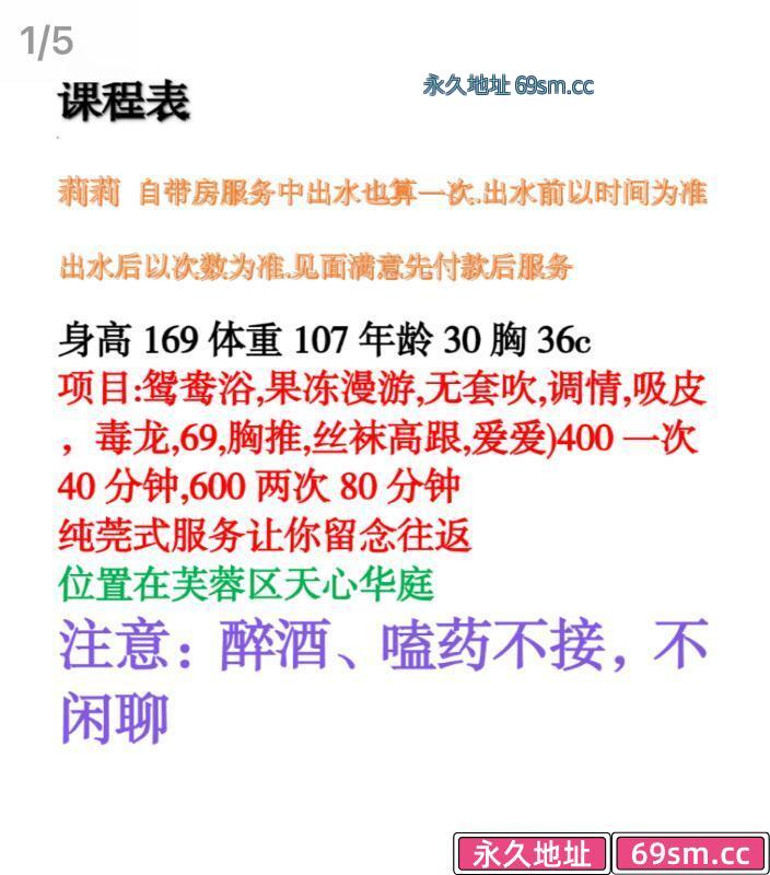 长沙市,楼凤,修车,外围,约炮,小姐,资源,黄兴路步行街丽丽