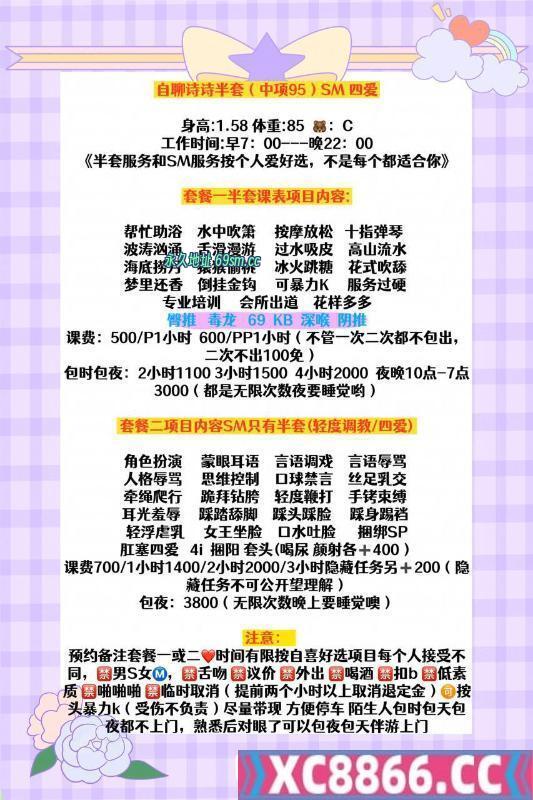 成都市,楼凤,修车,外围,约炮,小姐,资源,个人诗诗半套 四爱