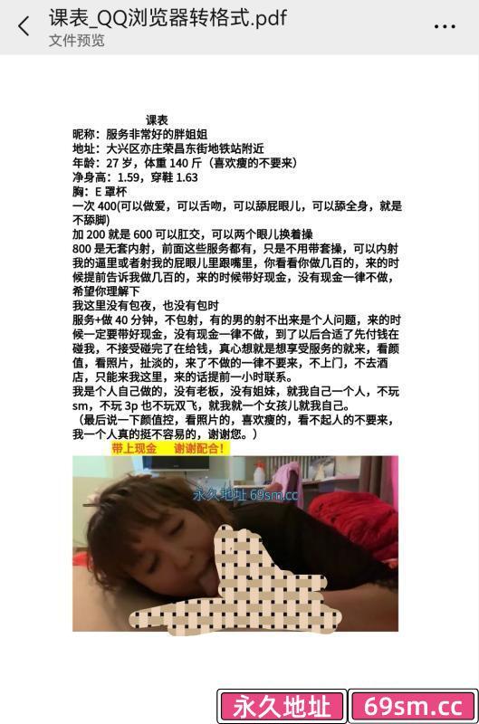 大兴区,楼凤,修车,外围,约炮,小姐,资源,大兴服务型丰满熟女