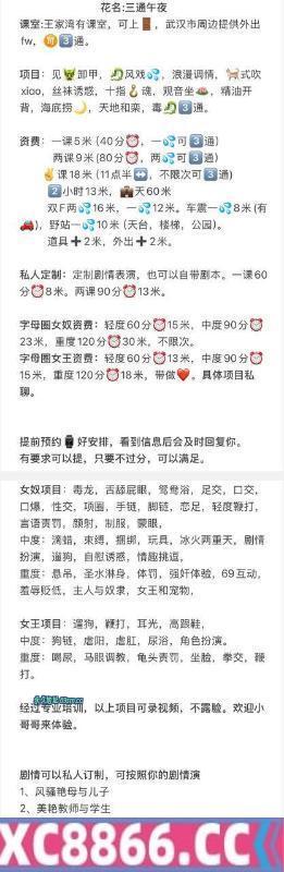 武汉市,楼凤,修车,外围,约炮,小姐,资源,体验sm三通剧情课